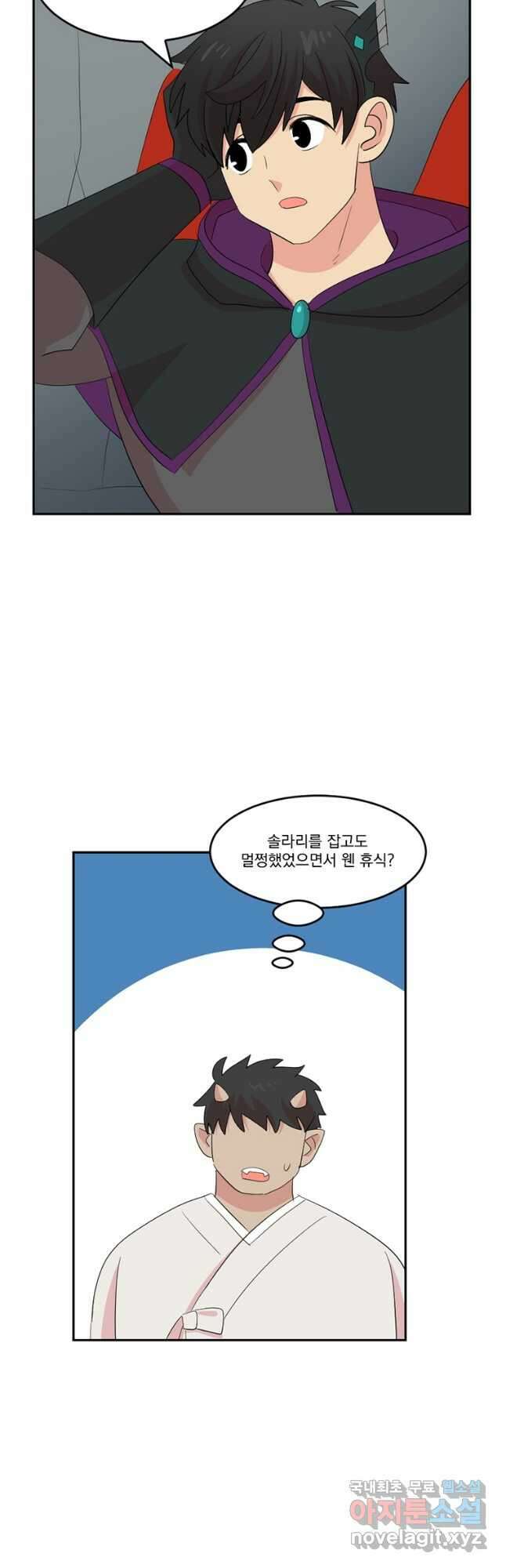 리더(Reader)-읽는자 207화 3
