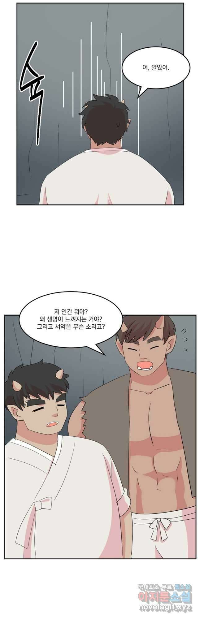 리더(Reader)-읽는자 207화 4