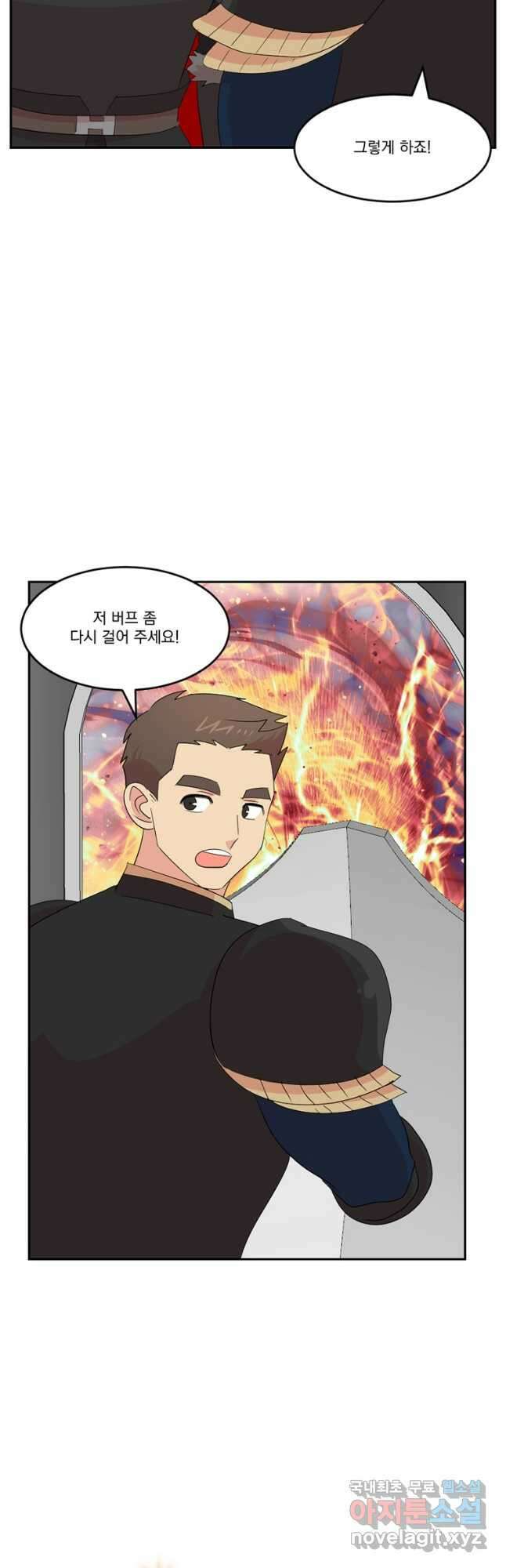 리더(Reader)-읽는자 207화 7