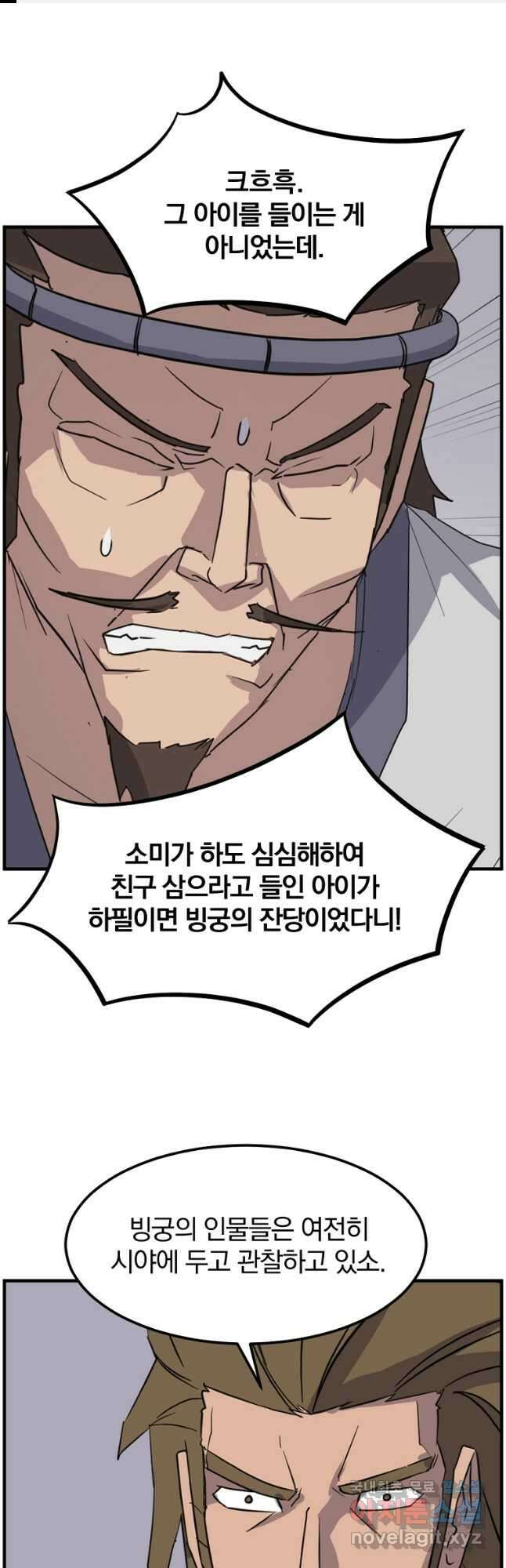 불사무적 251화 1