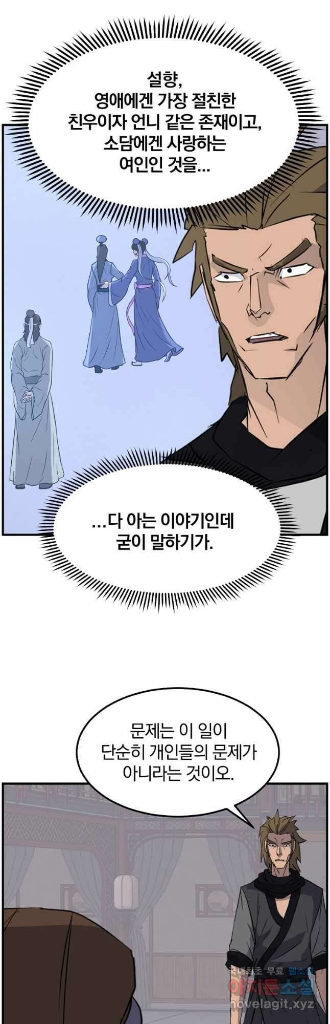 불사무적 251화 3