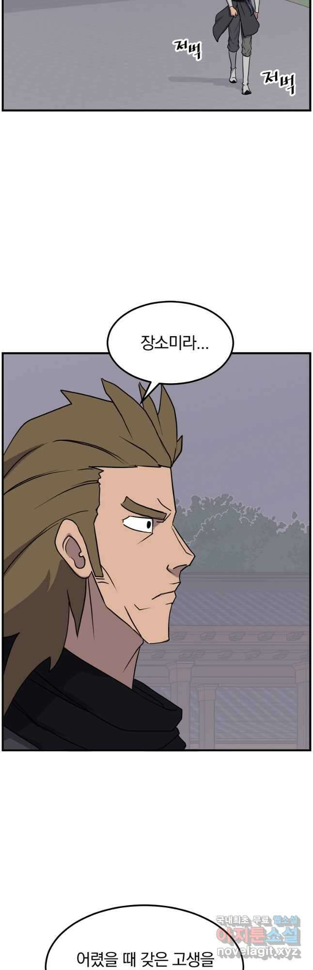 불사무적 251화 8