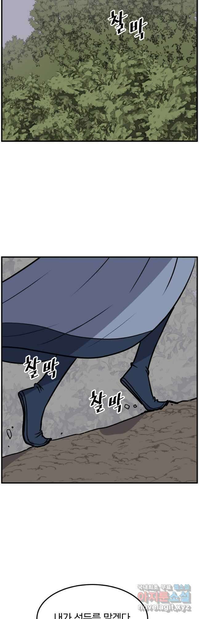 불사무적 251화 19