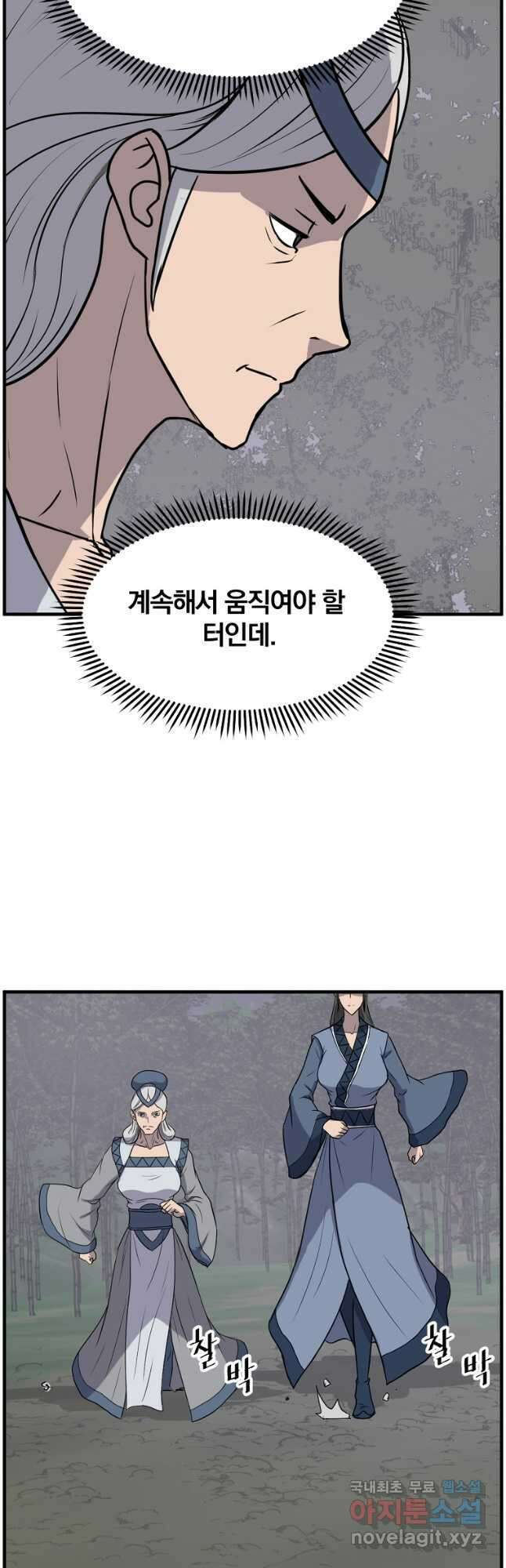 불사무적 251화 22