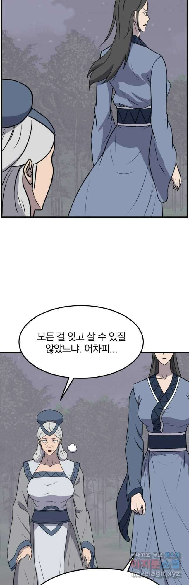 불사무적 251화 24