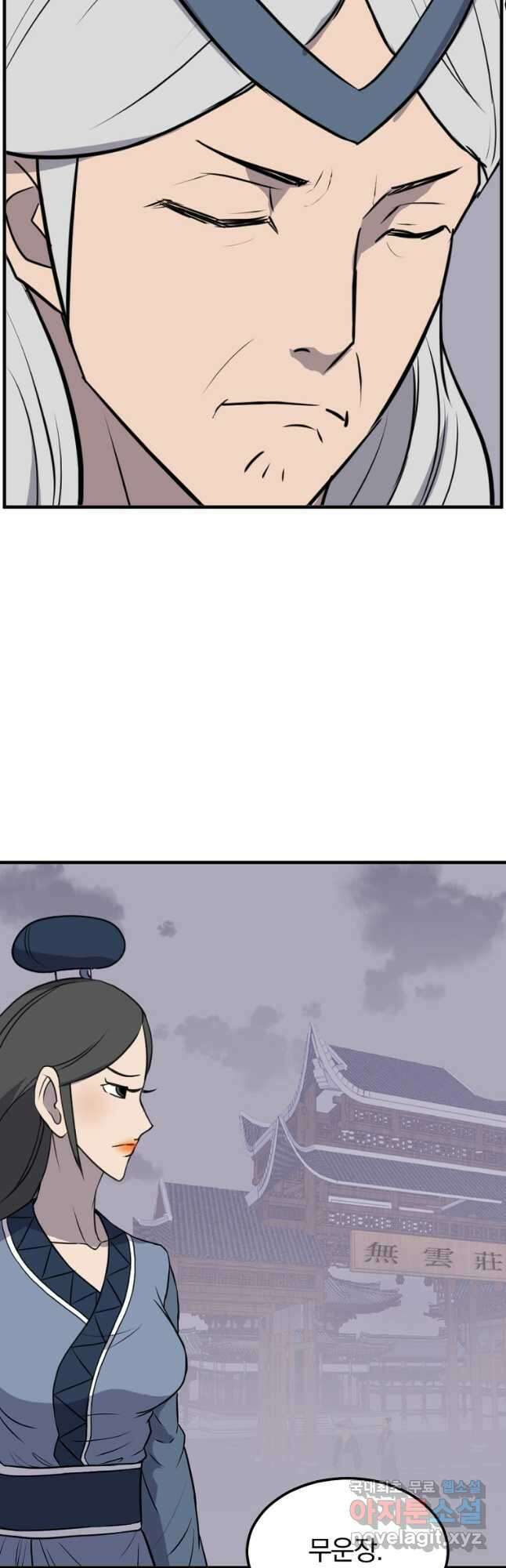 불사무적 251화 26