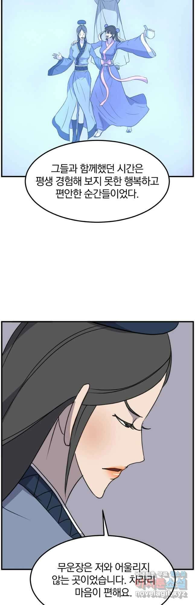 불사무적 251화 28