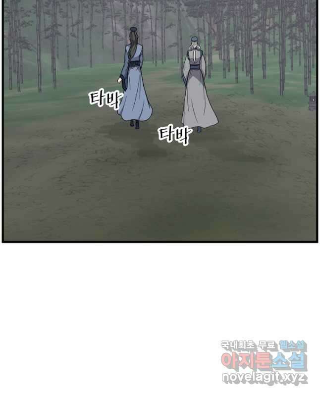 불사무적 251화 30