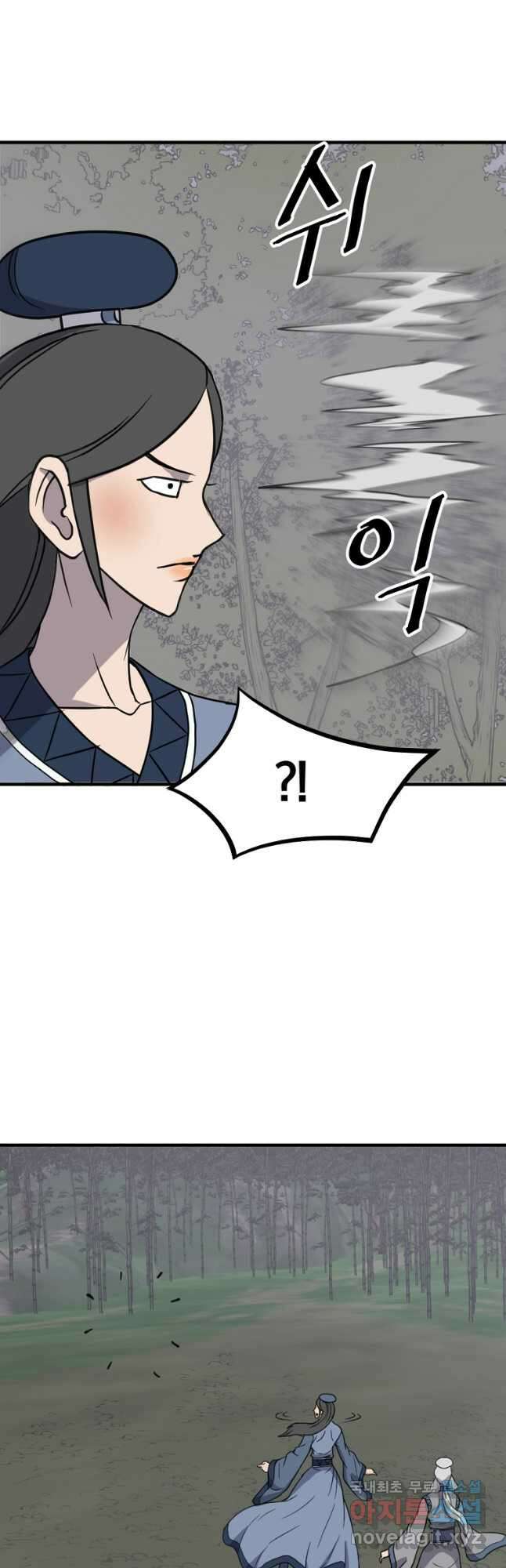 불사무적 251화 31