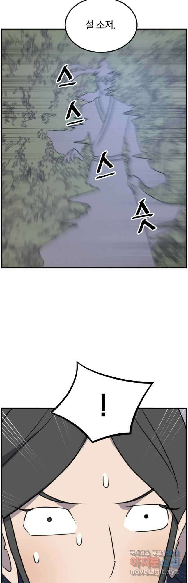 불사무적 251화 33