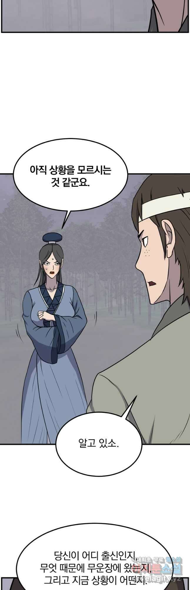불사무적 251화 36