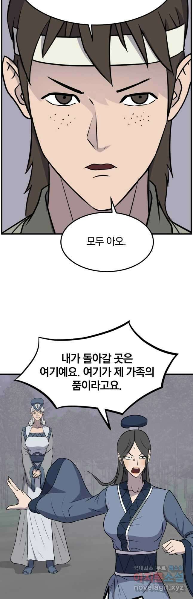 불사무적 251화 37