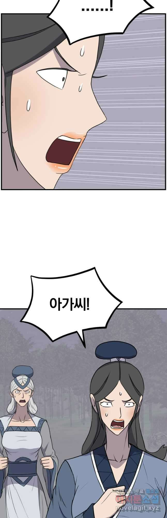 불사무적 251화 39