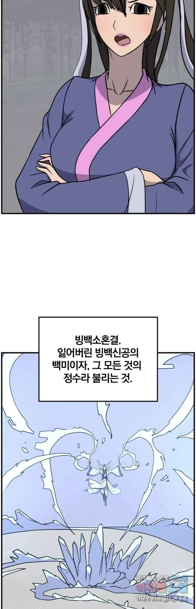 불사무적 251화 41