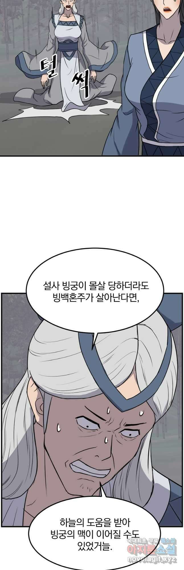 불사무적 251화 43