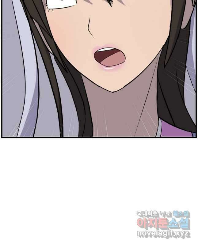 불사무적 251화 45