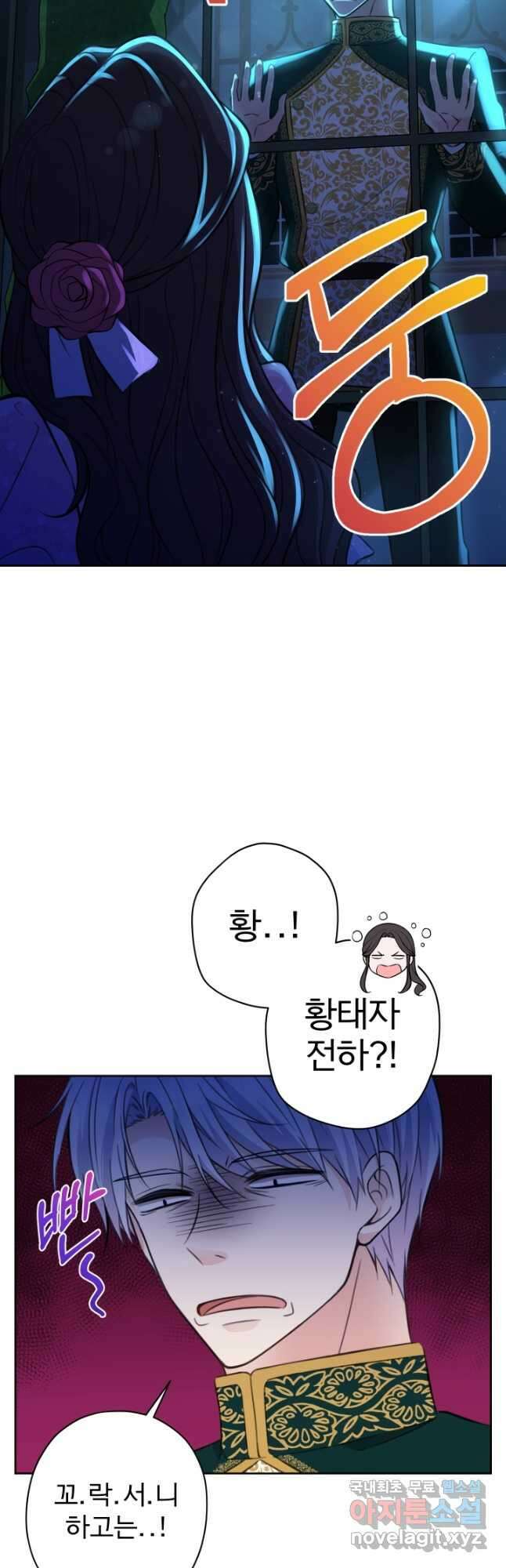 디어 마이 프렌드 67화 5