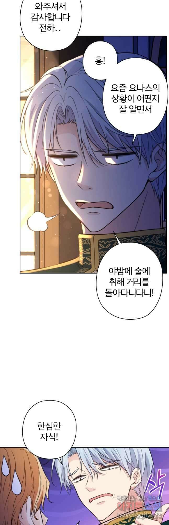 디어 마이 프렌드 67화 7