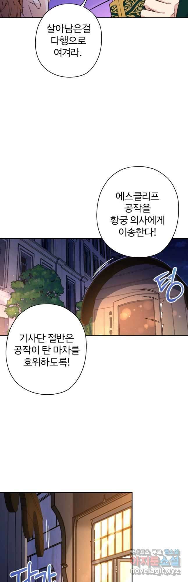디어 마이 프렌드 67화 8