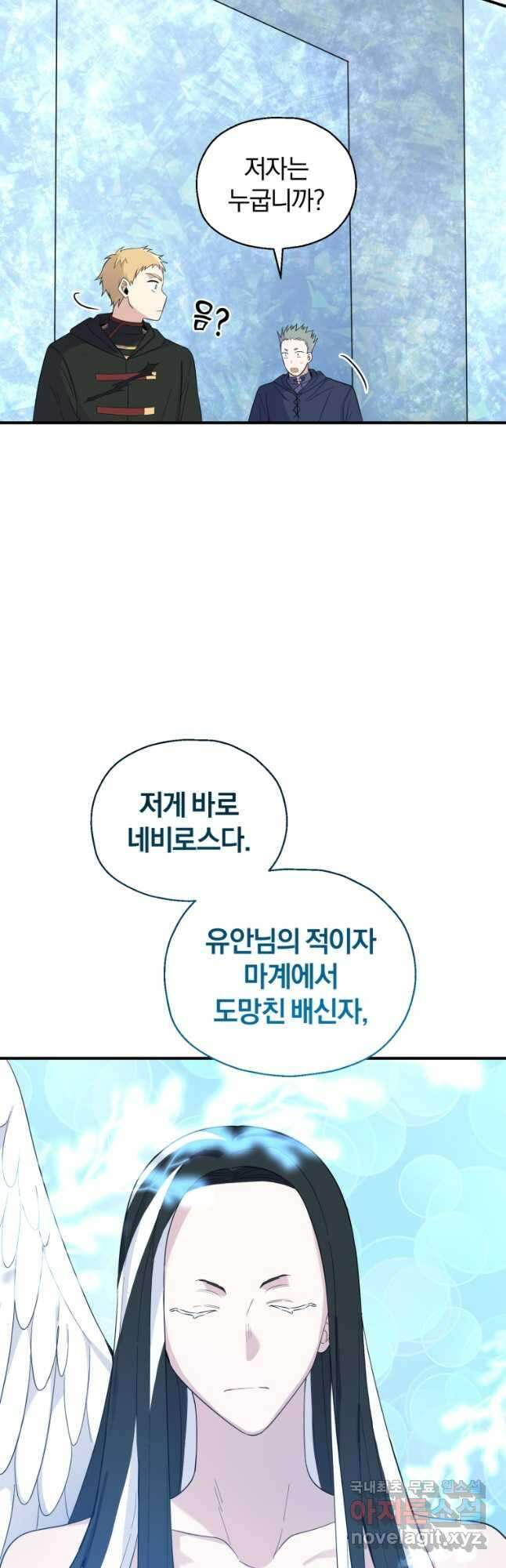 은빛마계왕 112화 5