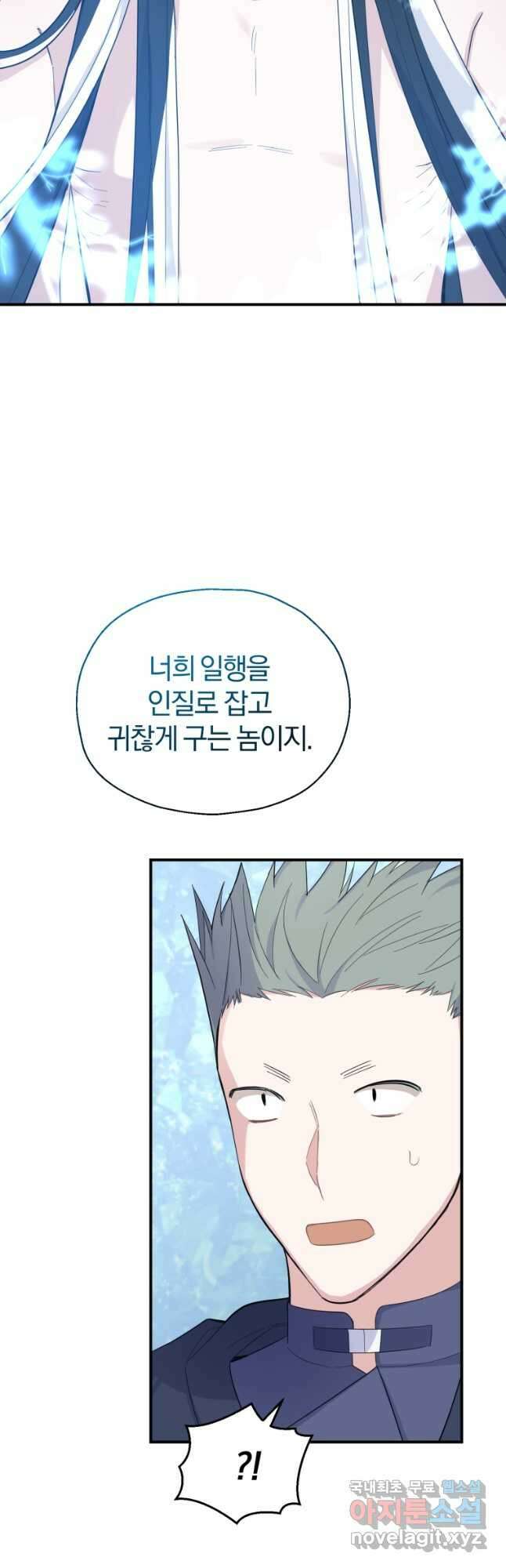 은빛마계왕 112화 6