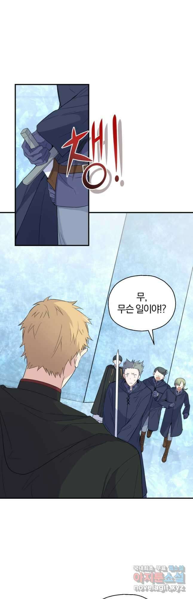 은빛마계왕 112화 7