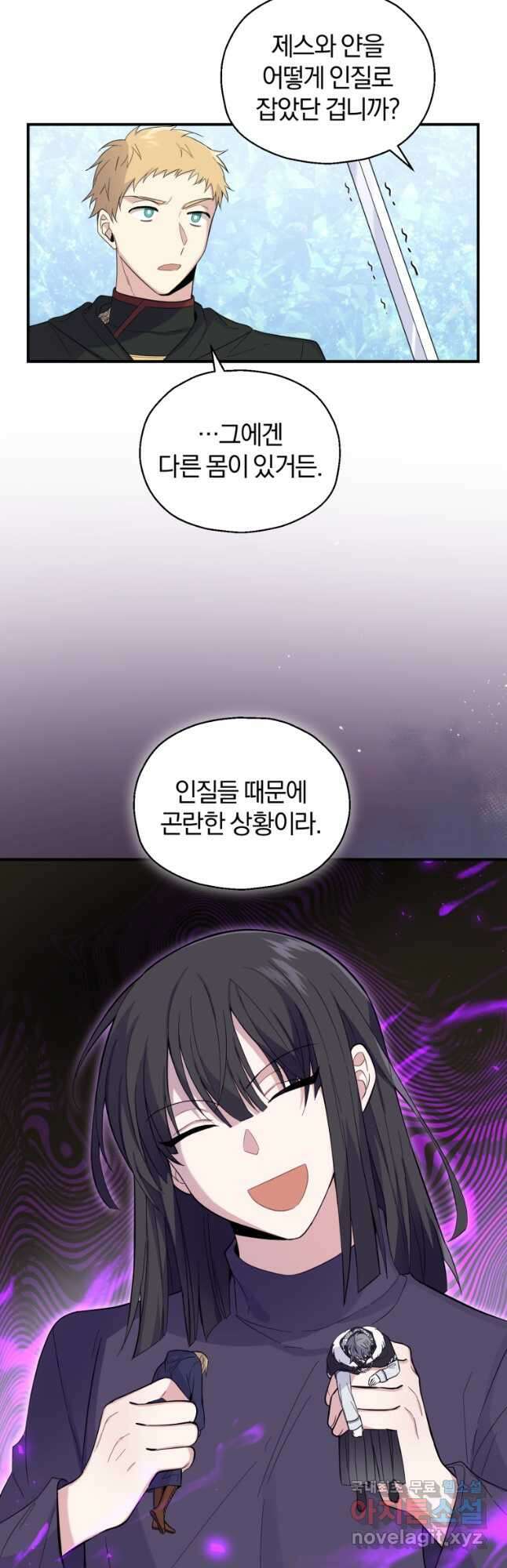 은빛마계왕 112화 8