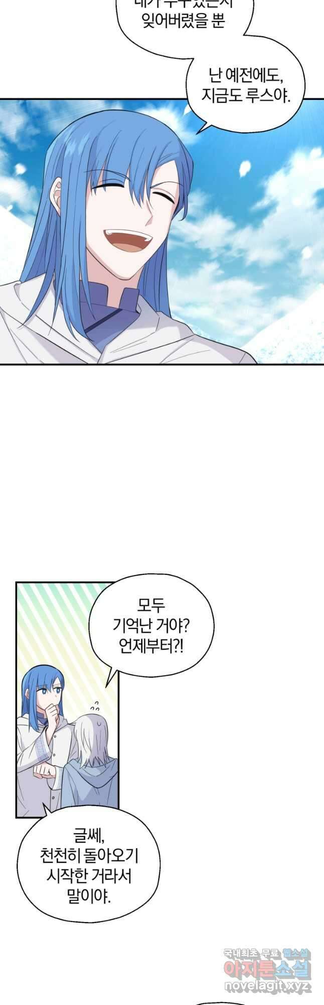 은빛마계왕 112화 20