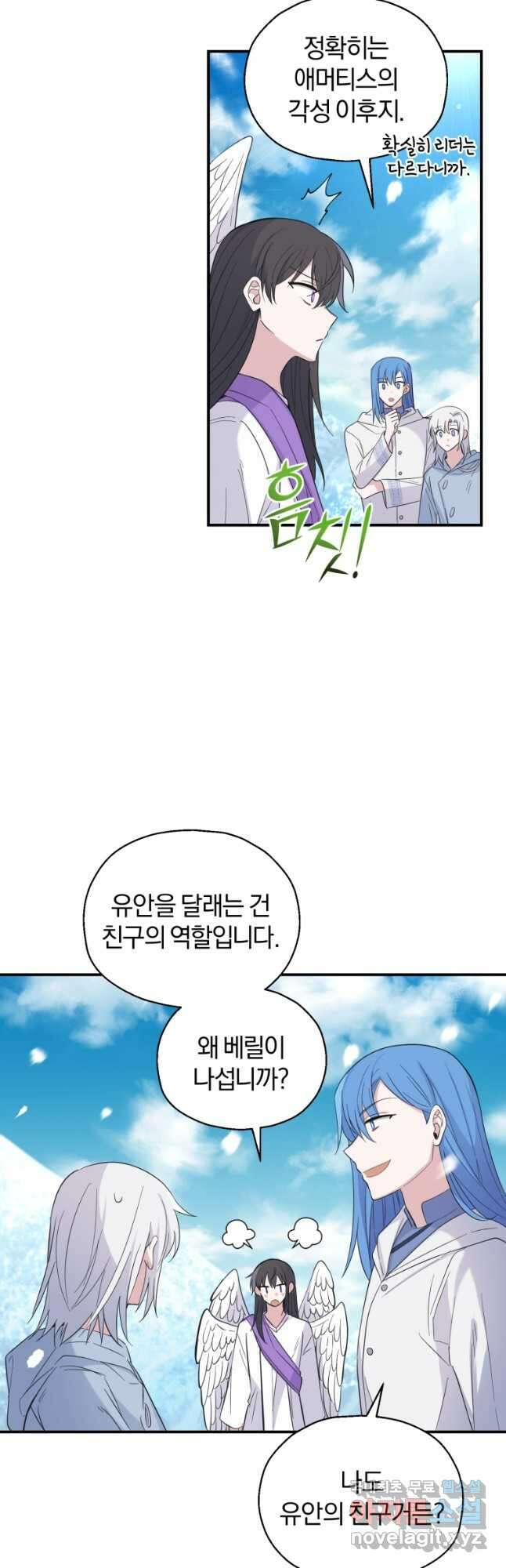 은빛마계왕 112화 21