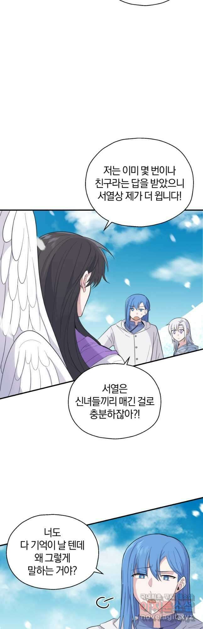 은빛마계왕 112화 22