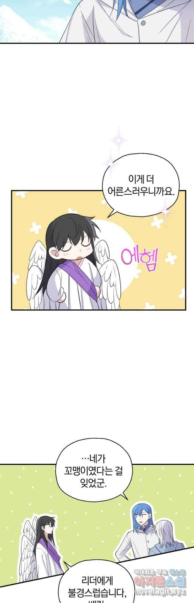 은빛마계왕 112화 23