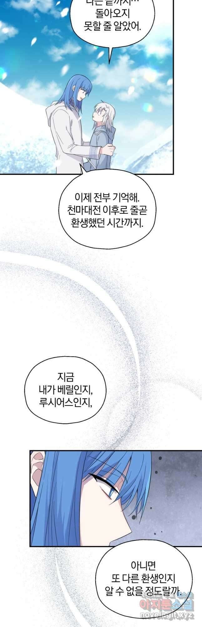 은빛마계왕 112화 28