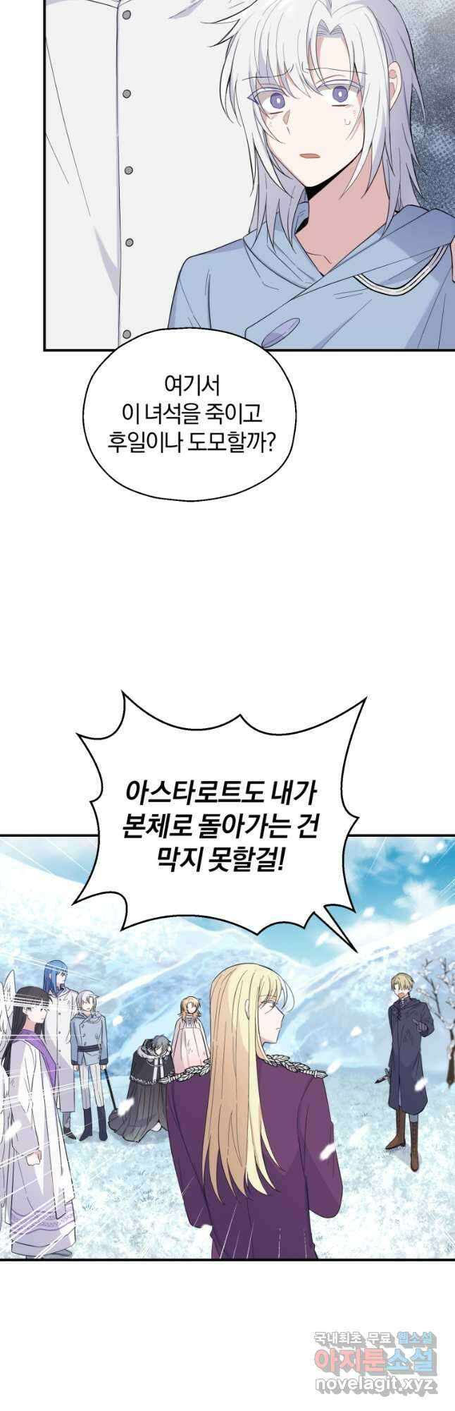 은빛마계왕 112화 32