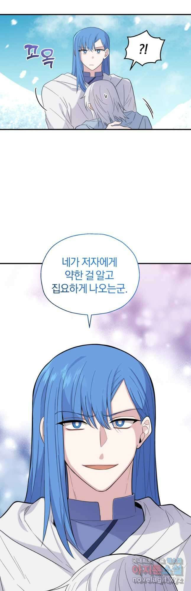 은빛마계왕 112화 34
