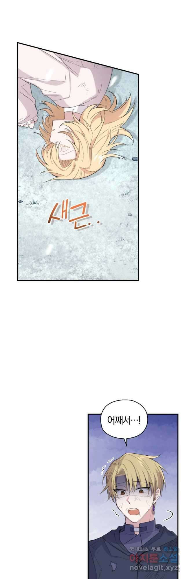 은빛마계왕 112화 38