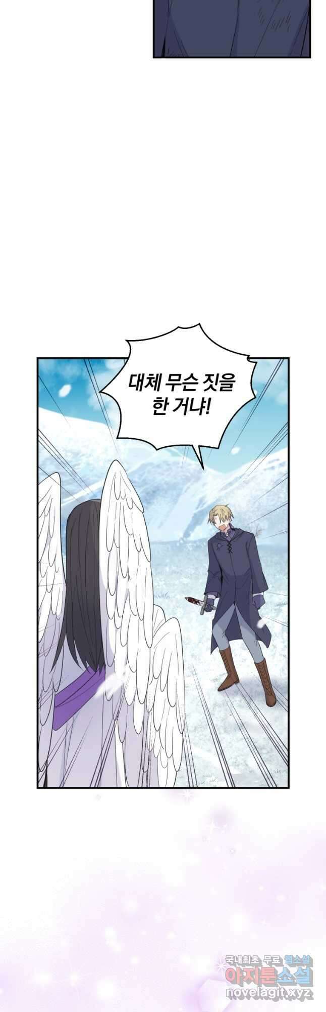 은빛마계왕 112화 39