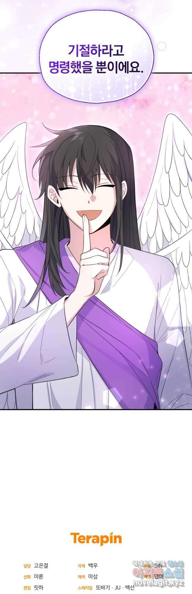 은빛마계왕 112화 40