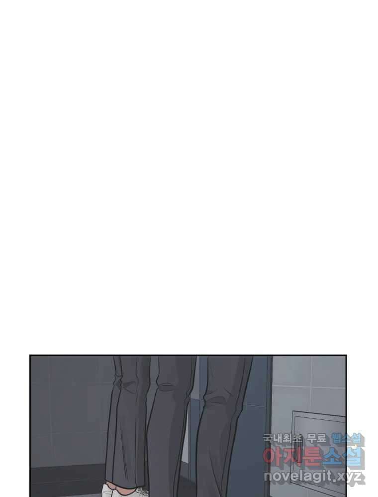 그녀의 앵무새 107화 두근두근 애벌레 1