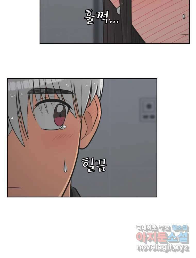 그녀의 앵무새 107화 두근두근 애벌레 3