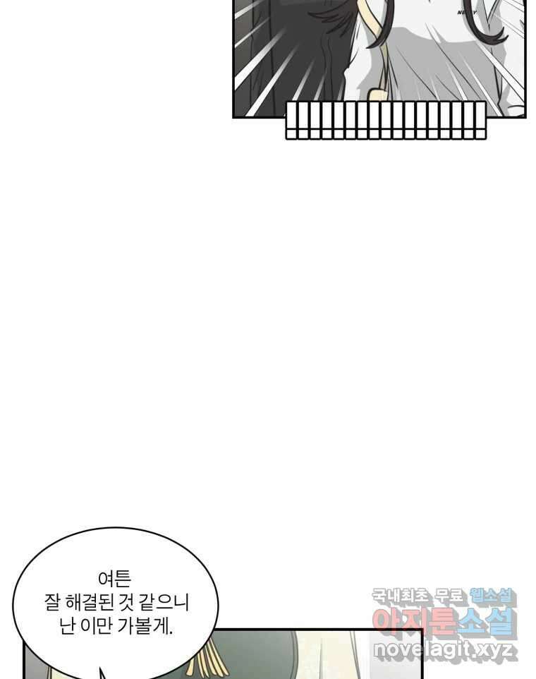 그녀의 앵무새 107화 두근두근 애벌레 18
