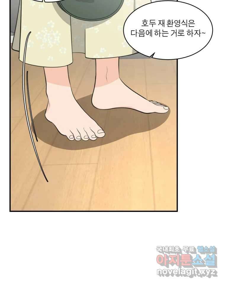 그녀의 앵무새 107화 두근두근 애벌레 19