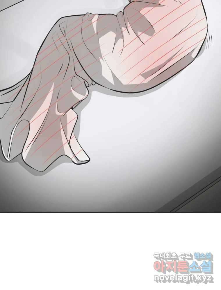 그녀의 앵무새 107화 두근두근 애벌레 29