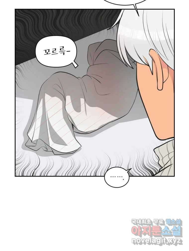 그녀의 앵무새 107화 두근두근 애벌레 31