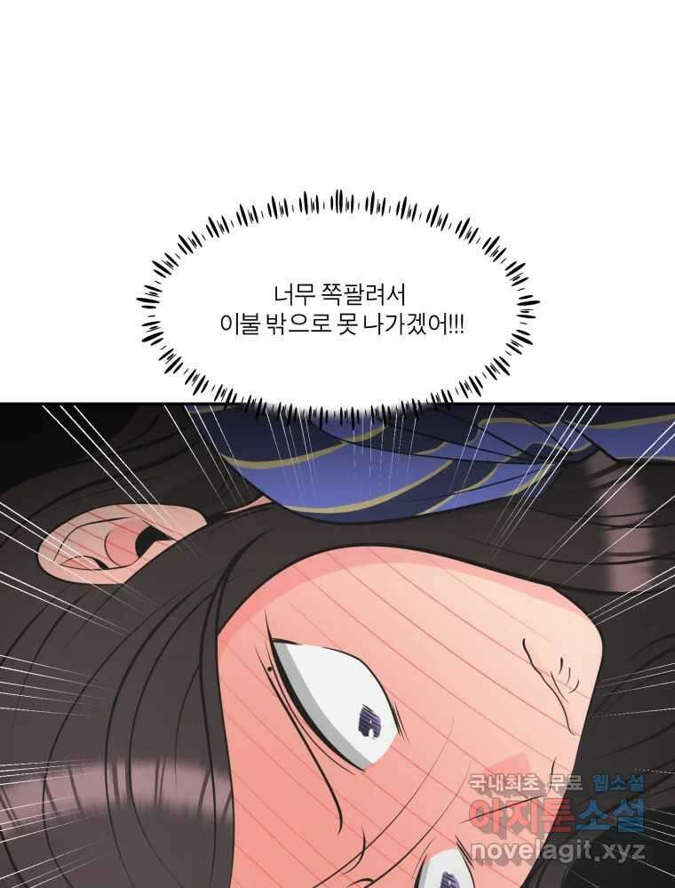 그녀의 앵무새 107화 두근두근 애벌레 34