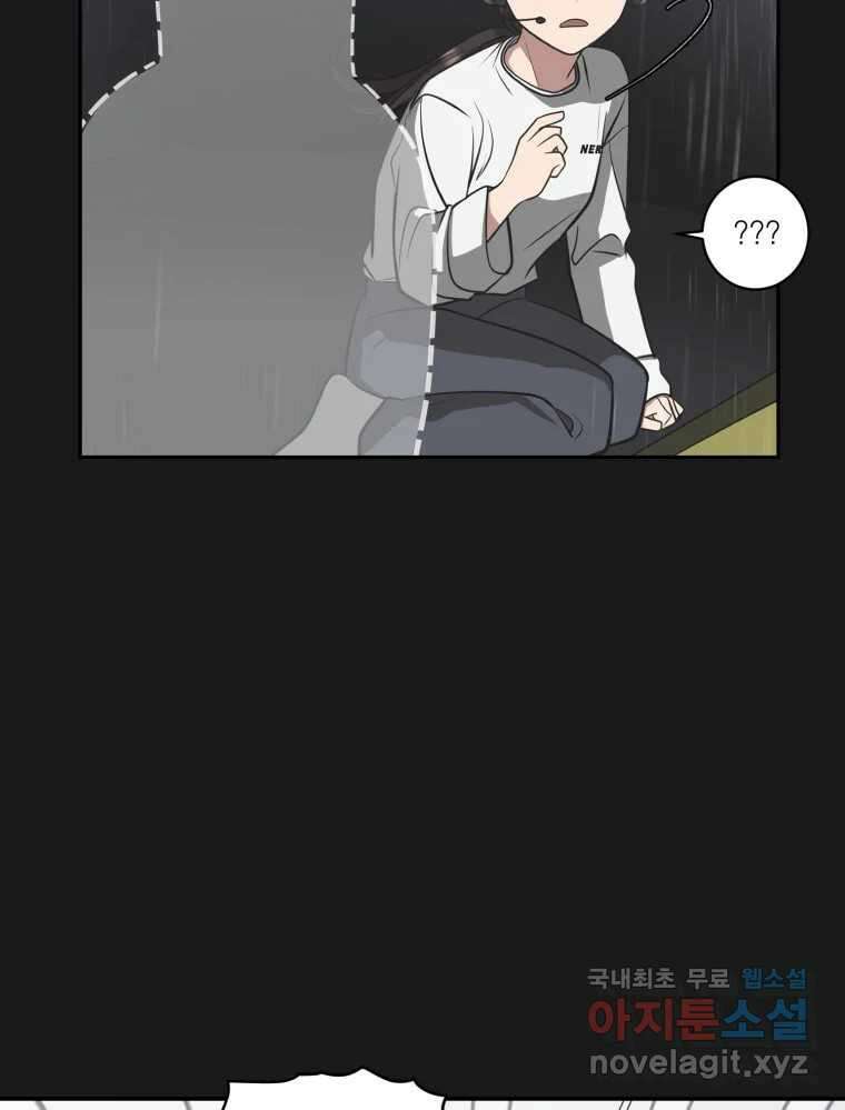 그녀의 앵무새 107화 두근두근 애벌레 42
