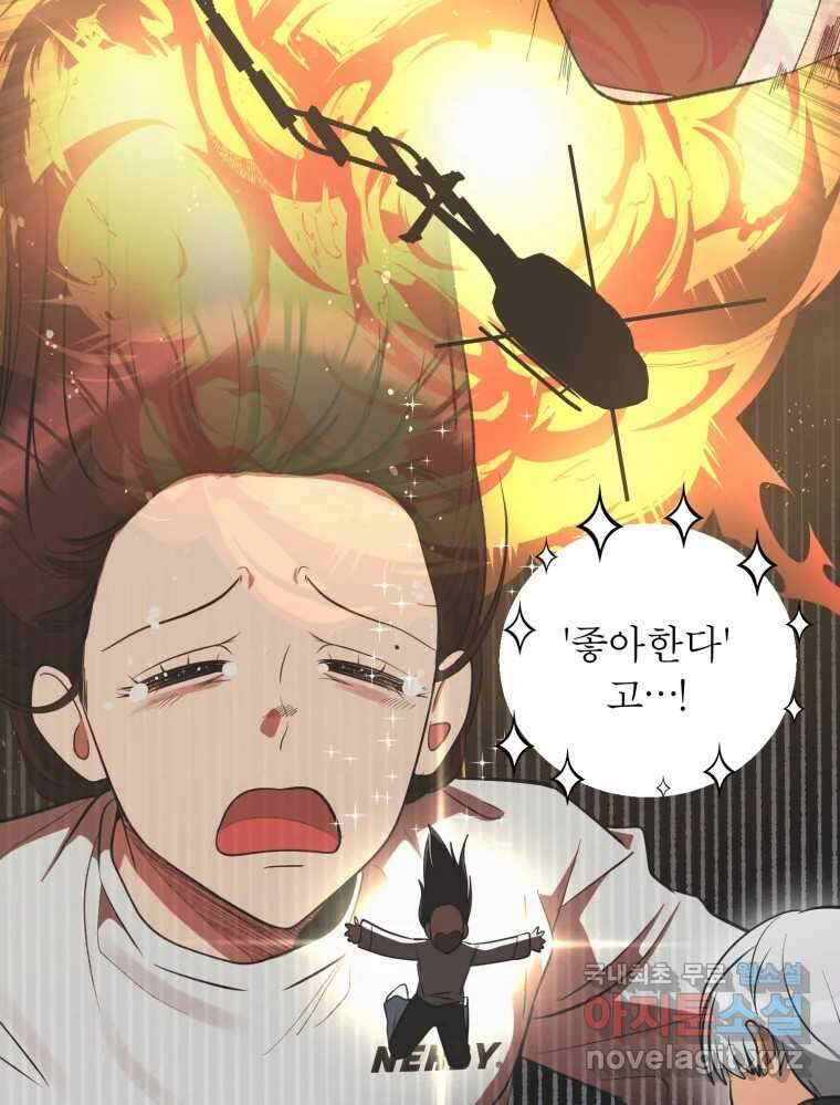 그녀의 앵무새 107화 두근두근 애벌레 50
