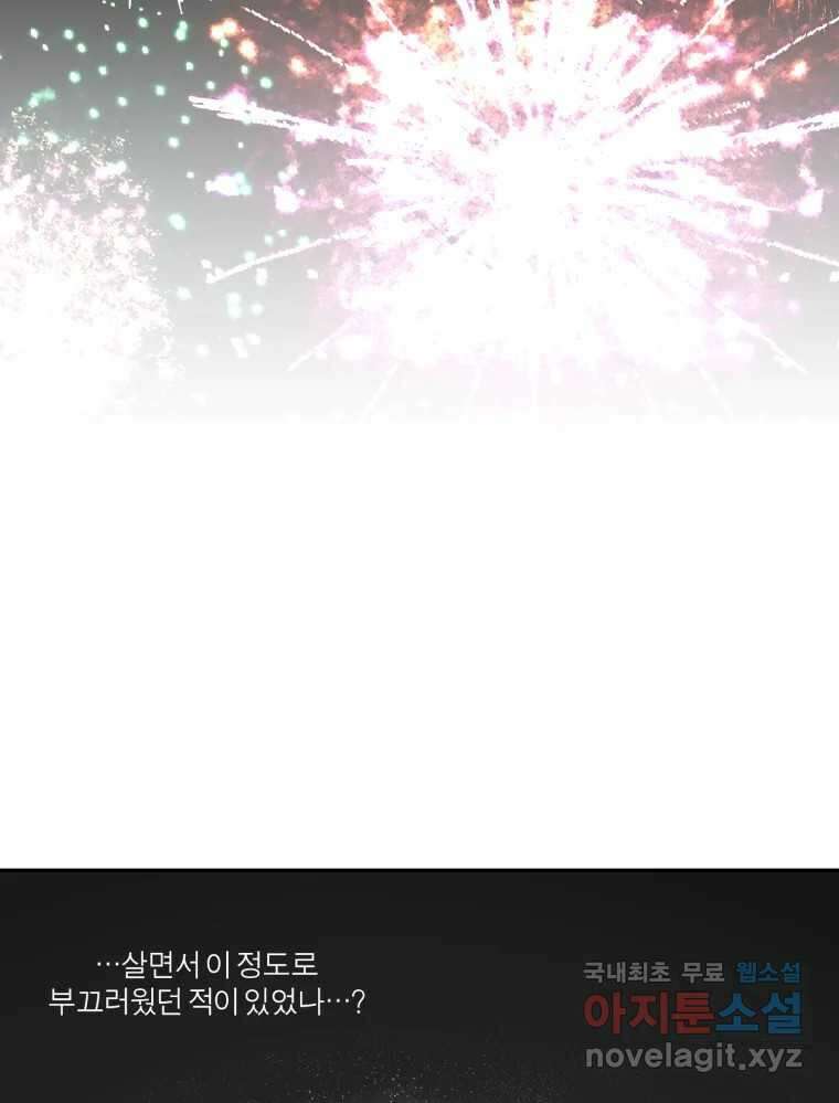 그녀의 앵무새 107화 두근두근 애벌레 57