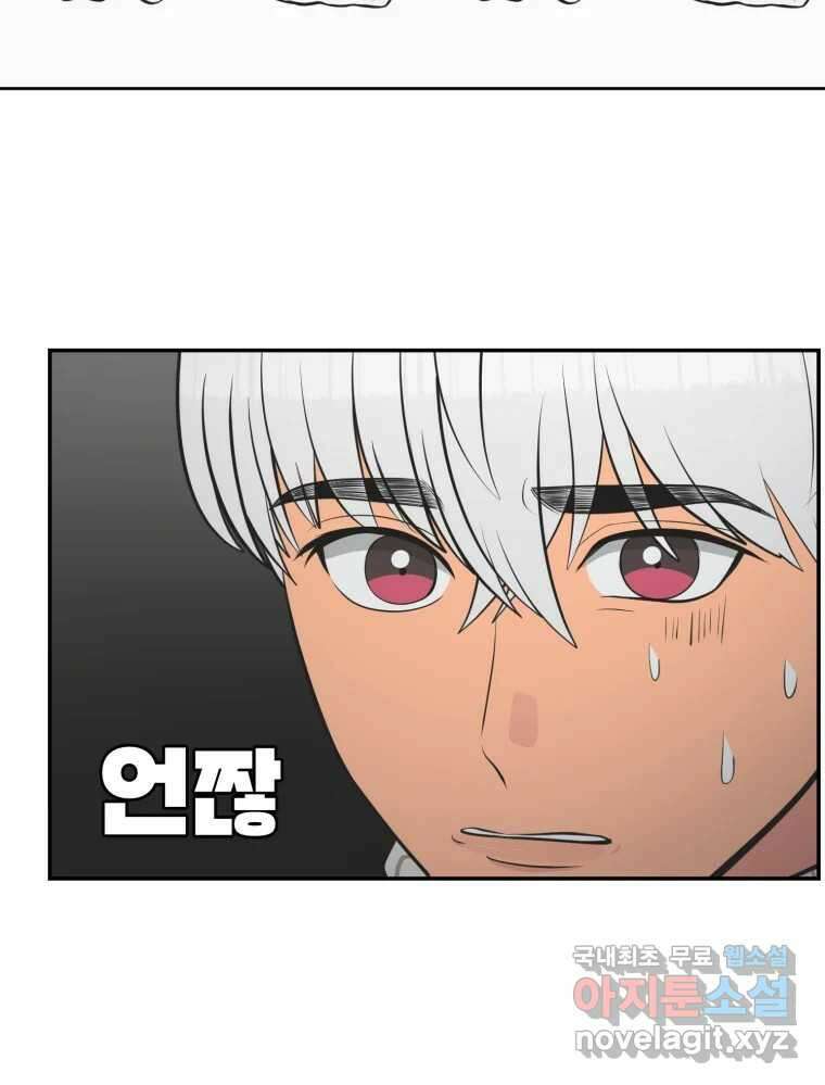 그녀의 앵무새 107화 두근두근 애벌레 72