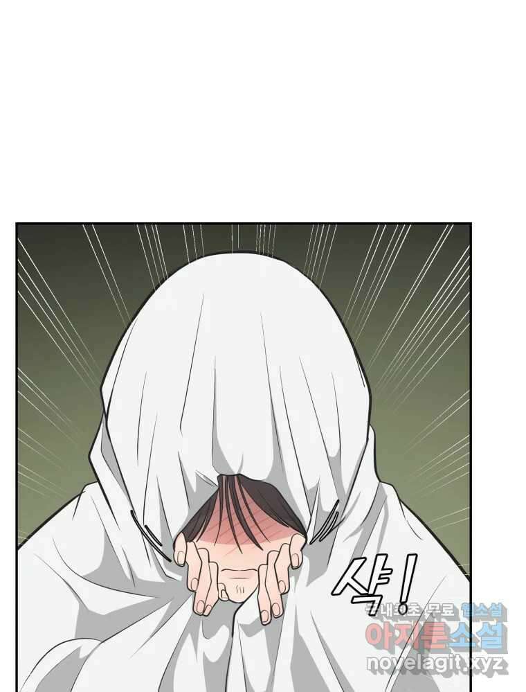 그녀의 앵무새 107화 두근두근 애벌레 77