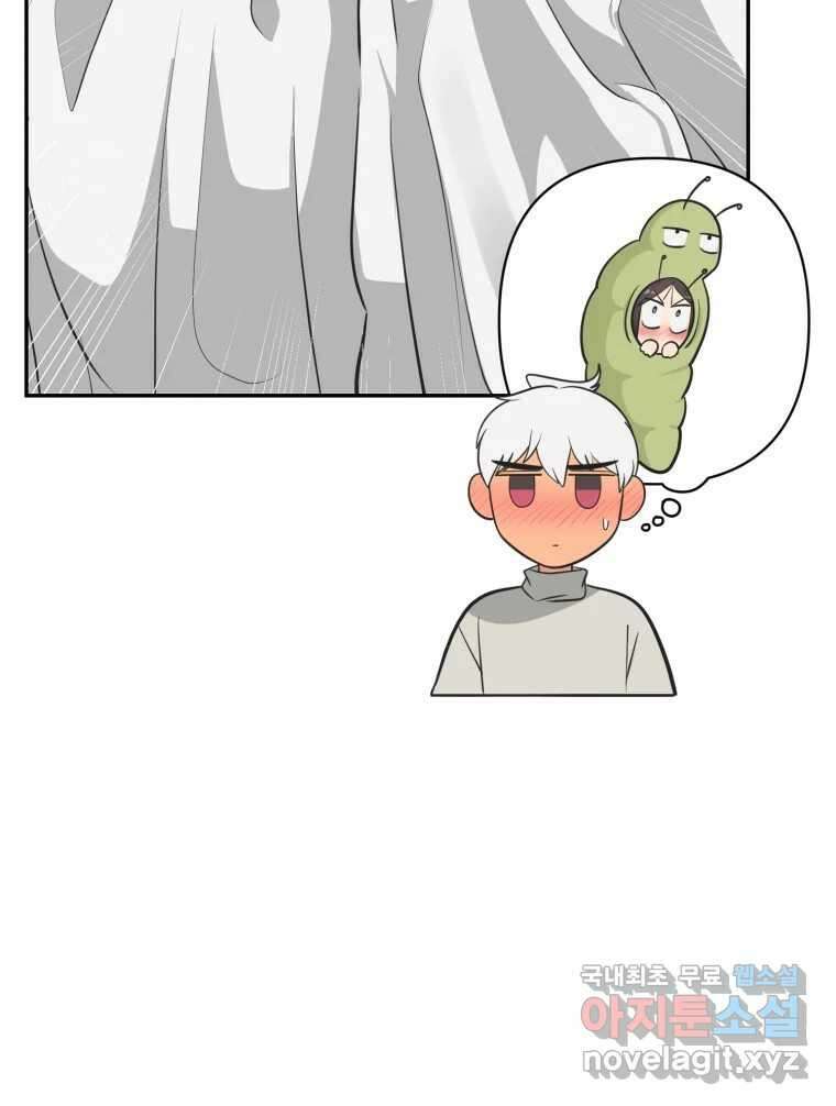 그녀의 앵무새 107화 두근두근 애벌레 78